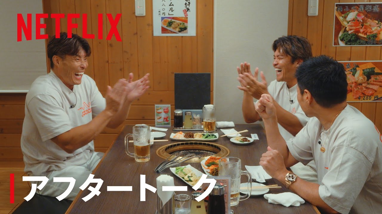 Netflix「final draft」